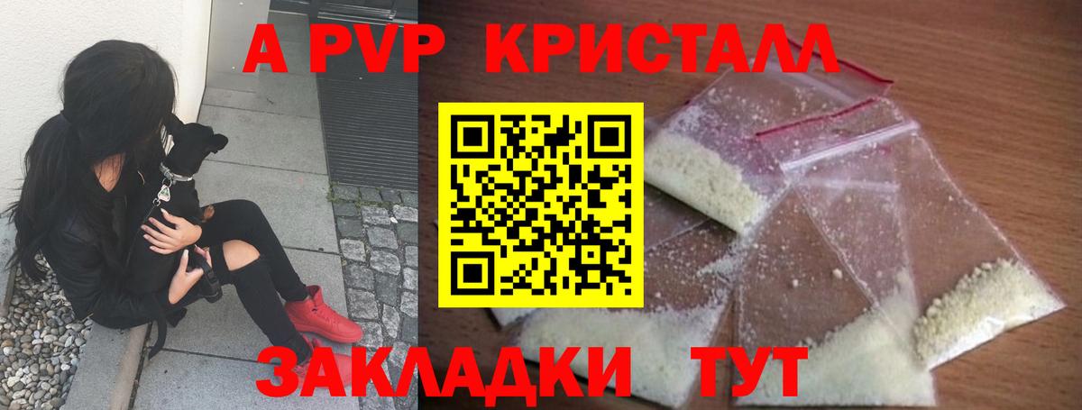 A PVP кристаллы  Вход с VPN  Alpha PVP VHQ  Топки 