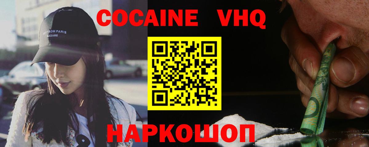 Кокаин Columbia  COCAIN VHQ  Вход с VPN  Топки 