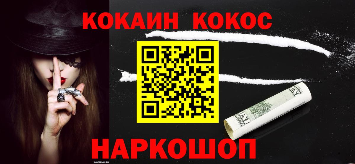 COCAIN 97% Топки