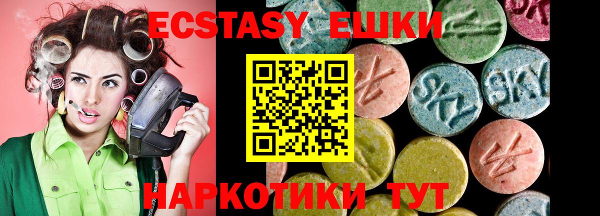 ЭКСТАЗИ  Экстази louis Vuitton  Топки  Вход с VPN  hydra зеркало  ЭКСТАЗИ DUBAI 