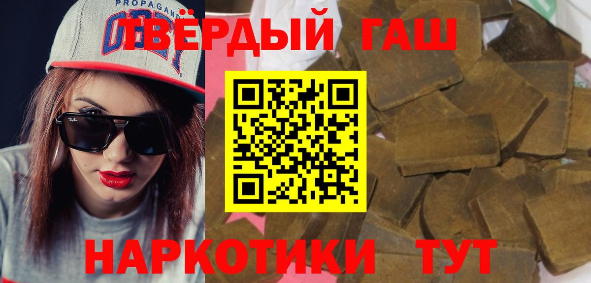 ГАШИШ индика сатива  Вход с VPN  Топки  Гашиш Cannabis 