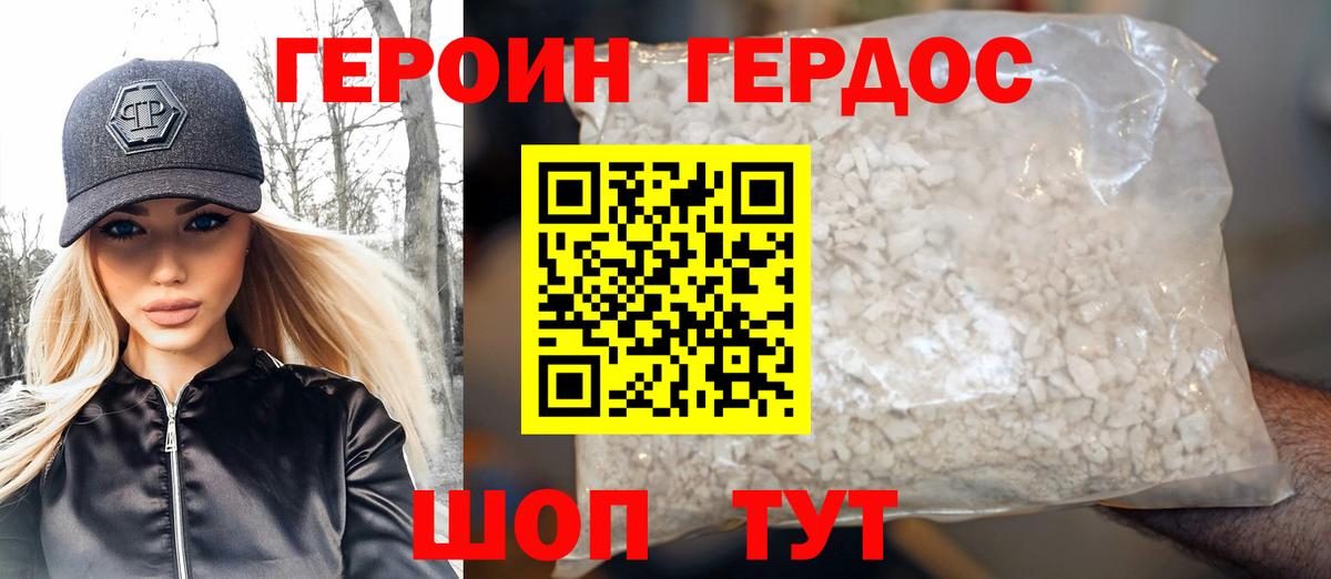 Топки  ГЕРОИН  Вход с VPN  ГЕРОИН хмурый 