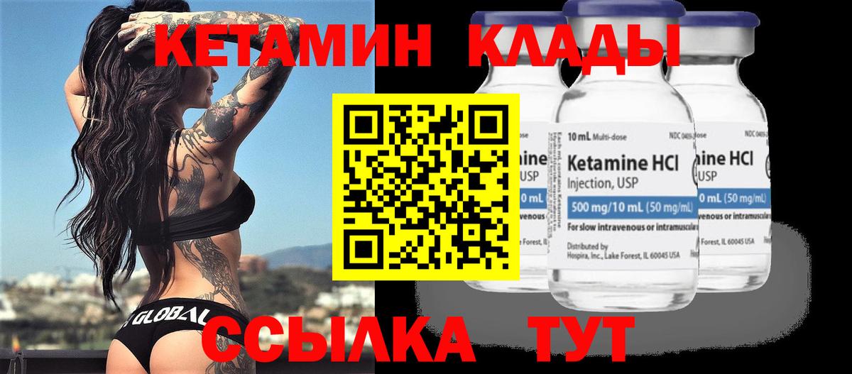 Кетамин VHQ Топки
