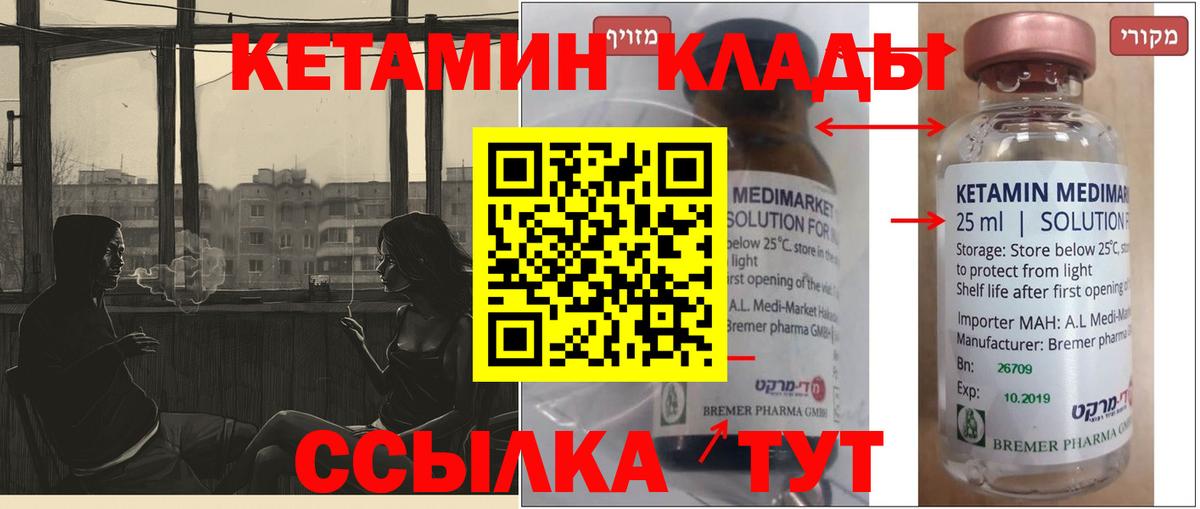 Топки  КЕТАМИН ketamine  Вход с VPN 