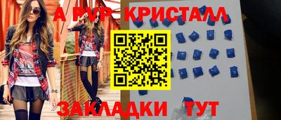 гашик Наро-Фоминск