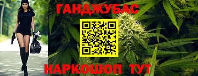 гашик Наро-Фоминск