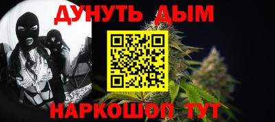 гашик Наро-Фоминск