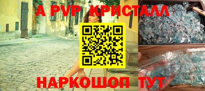 гашик Наро-Фоминск