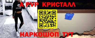 гашик Наро-Фоминск