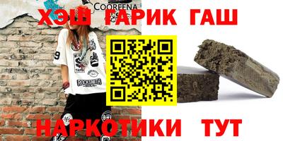 гашик Наро-Фоминск