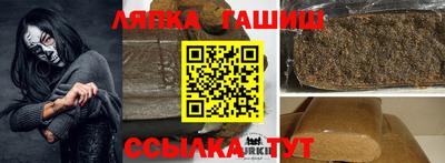 гашик Наро-Фоминск