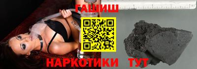 гашик Наро-Фоминск