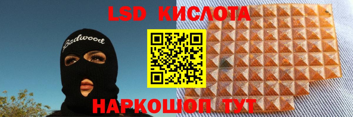 Лсд 25 экстази кислота  Лсд 25 экстази кислота  Топки  Вход с VPN 