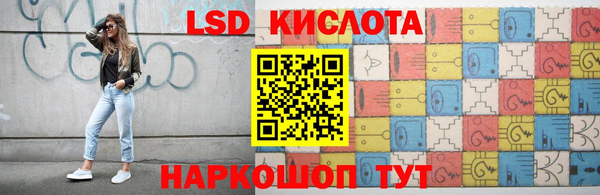 LSD-25 экстази кислота Топки