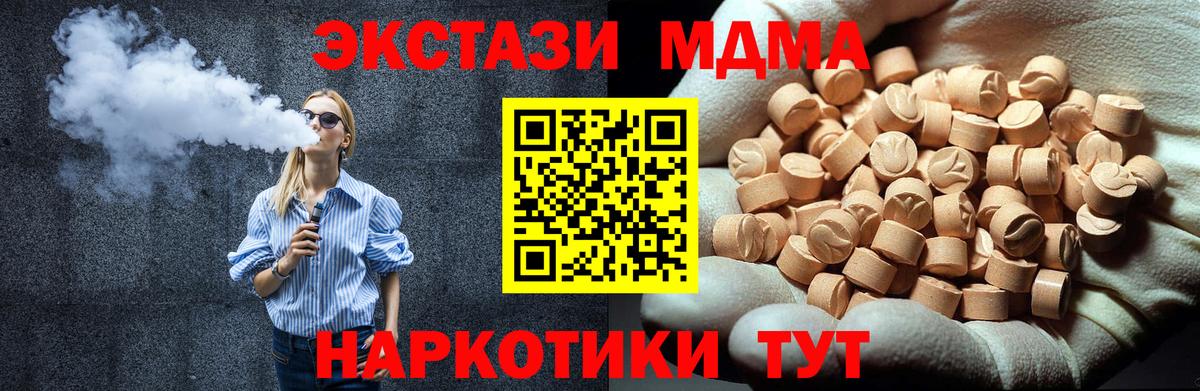 Топки  MDMA  Вход с VPN  МДМА crystal  MDMA VHQ 