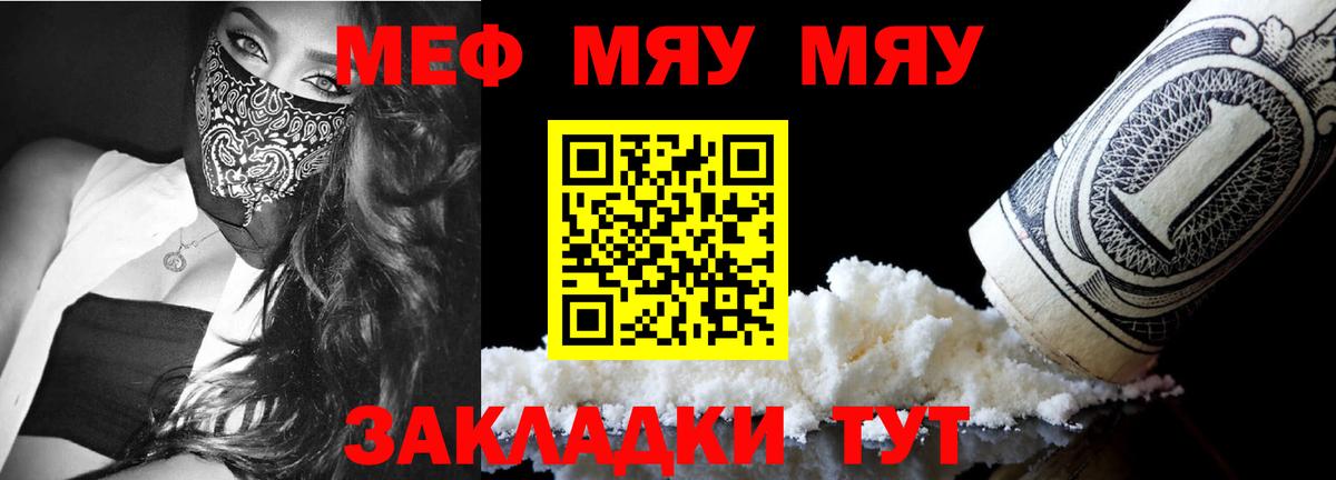 МЕФ  Топки