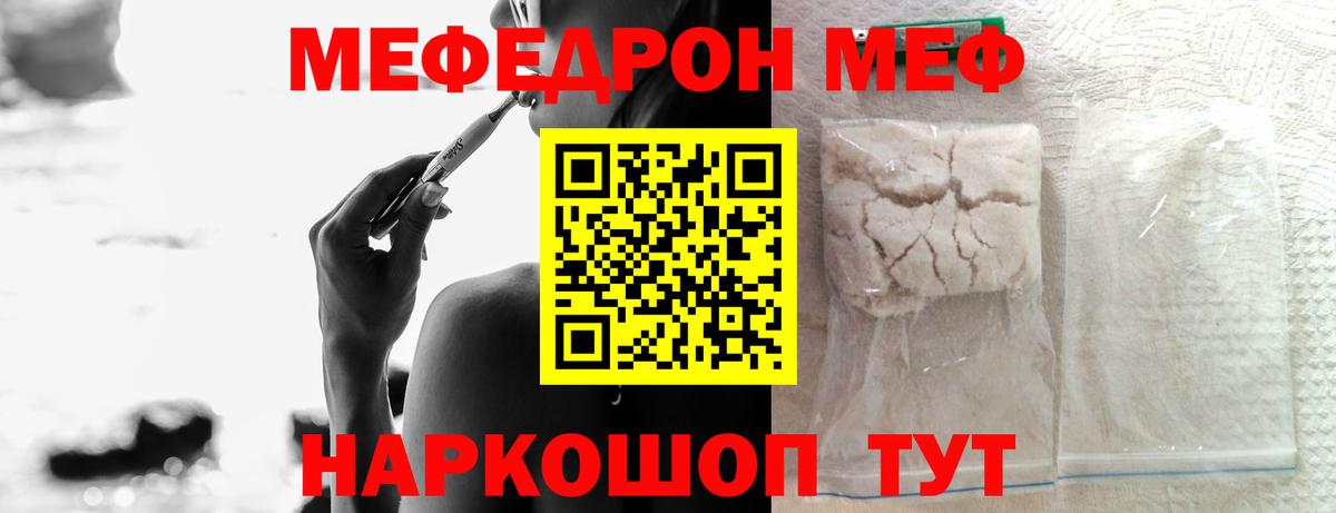 МЯУ-МЯУ кристаллы  Вход с VPN  Топки  МЯУ-МЯУ  Мефедрон мука 