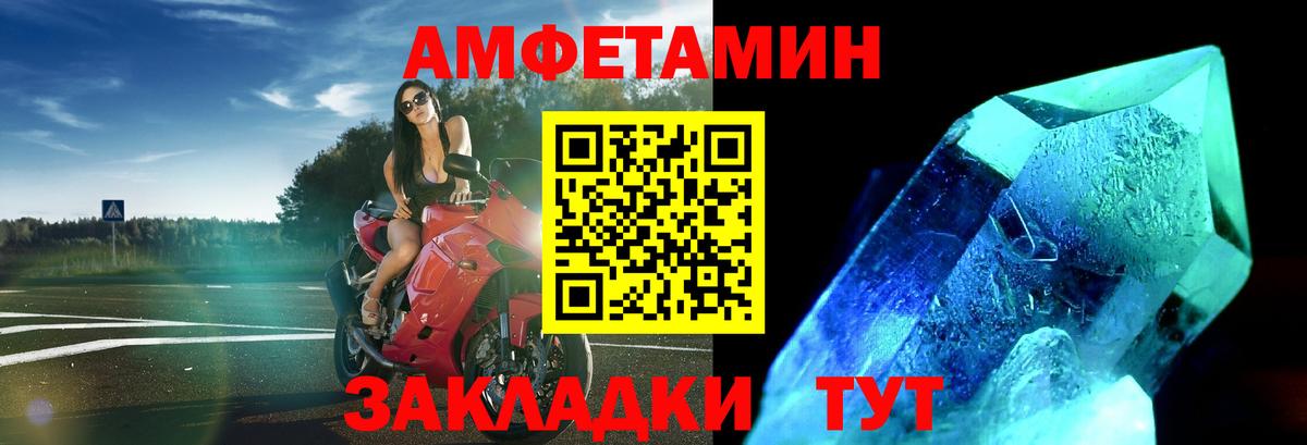 Метамфетамин пудра Топки