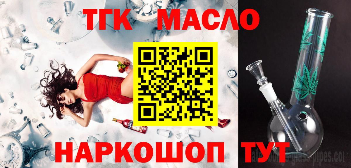 ТГК жижа Топки