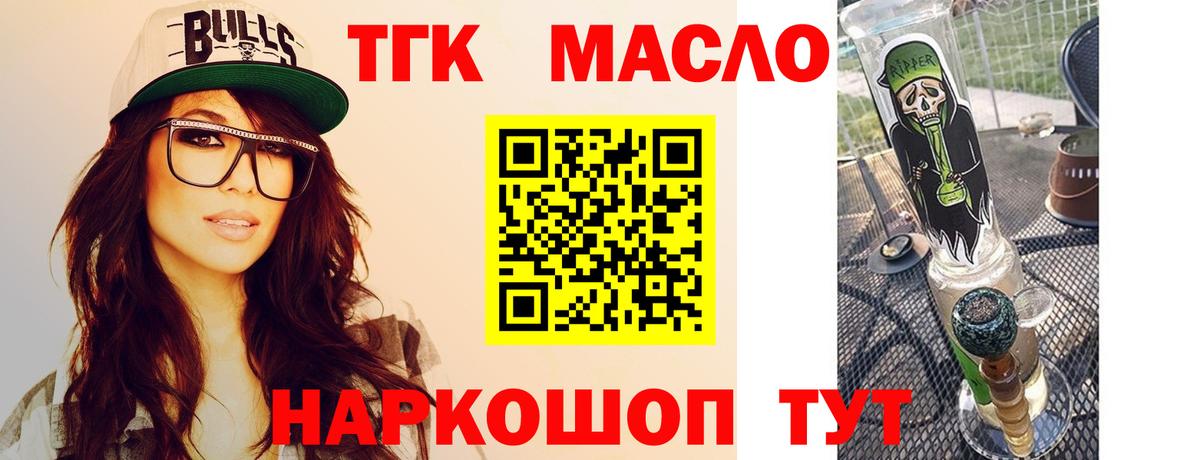 Топки  Дистиллят ТГК вейп  Вход с VPN  Дистиллят ТГК вейп 