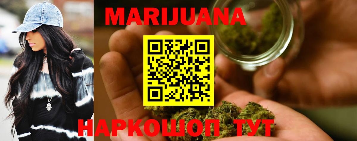 Канабис SATIVA & INDICA  Шишки марихуана семена  Топки  Вход с VPN 